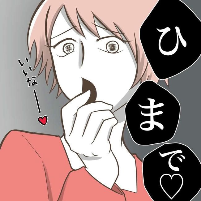 自宅警備息子を溺愛する義母／わたす