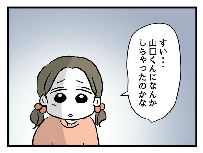 いい加減にしなさい！／神谷もち