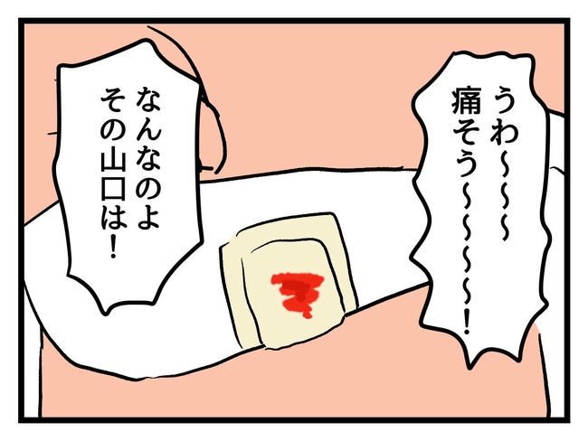 いい加減にしなさい！／神谷もち