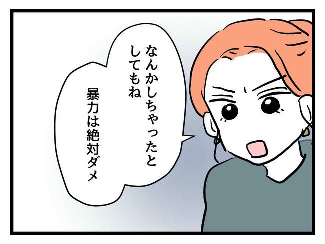 いい加減にしなさい！／神谷もち