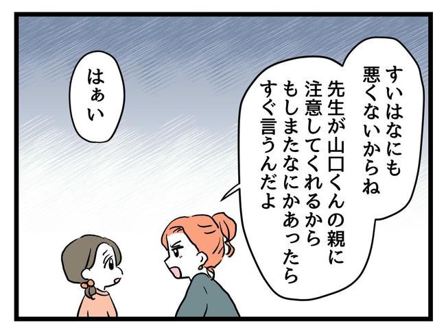 いい加減にしなさい！／神谷もち