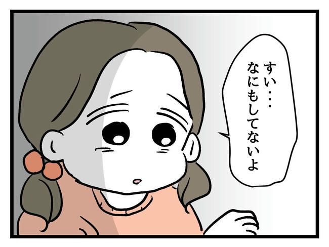 いい加減にしなさい！／神谷もち