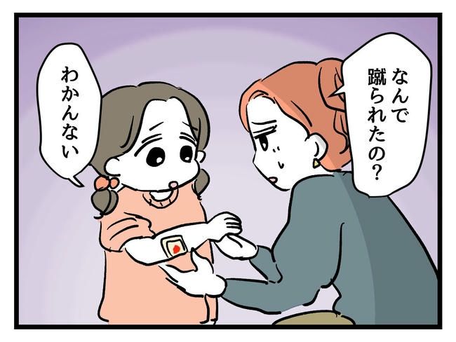 いい加減にしなさい！／神谷もち