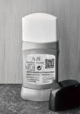 【東京都千代田区】アーティスト・Martin Margiela氏の個展、登録有形文化財「九段ハウス」で開催！