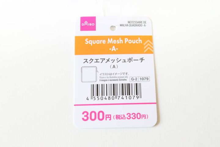 スクエアメッシュポーチ（A） JANコード