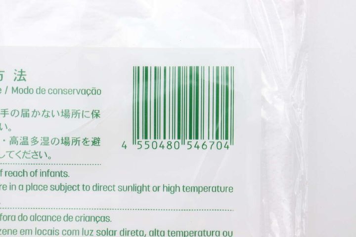 段差付で開きやすい保存用ポリ袋（No.11、60枚） JANコード