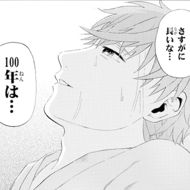 不眠のあなたへ 画像提供：(C)くさかべゆうへい