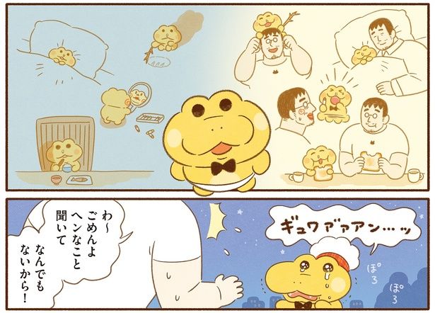 なんでもないから！ （C）類／KADOKAWA