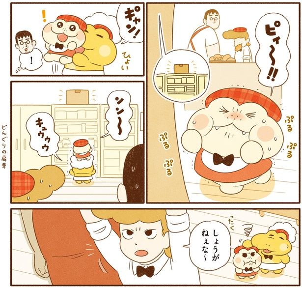 しょうがねぇな〜 （C）類／KADOKAWA