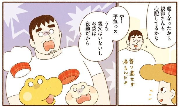 親御さんも心配してるかな （C）類／KADOKAWA