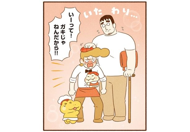 みんなでバイト君を労わる （C）類／KADOKAWA