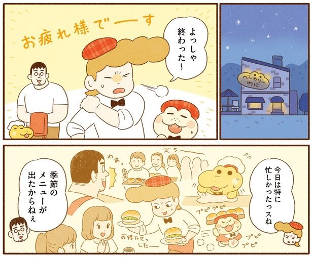 よっしゃ終わった〜 （C）類／KADOKAWA