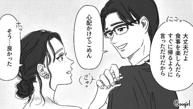 「親しくお話できる機会を狙ってたんです」貧乏学生が財閥令嬢と出会ったきっかけ