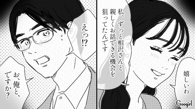「親しくお話できる機会を狙ってたんです」貧乏学生が財閥令嬢と出会ったきっかけ