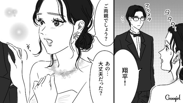 「親しくお話できる機会を狙ってたんです」貧乏学生が財閥令嬢と出会ったきっかけ