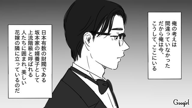 「親しくお話できる機会を狙ってたんです」貧乏学生が財閥令嬢と出会ったきっかけ