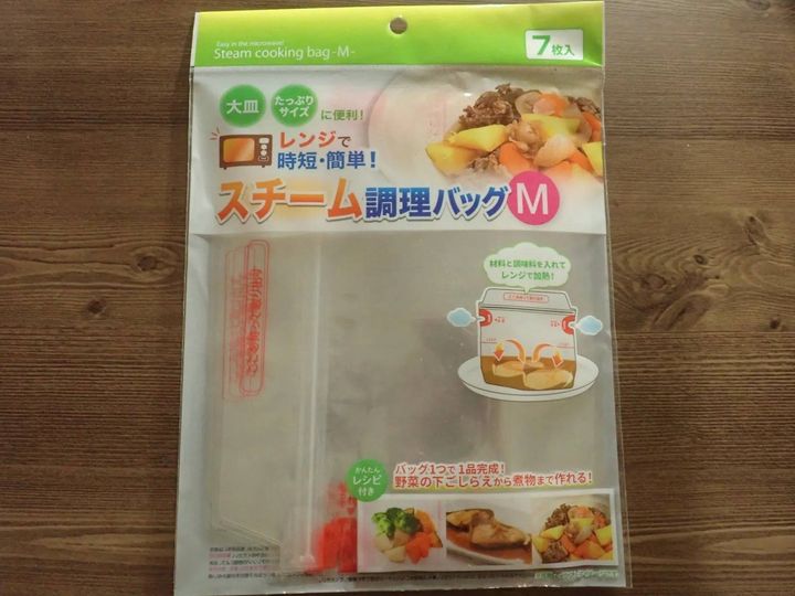 DAISO(ダイソー)：スチームバッグ 無地M 7枚入り