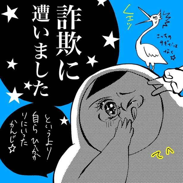 詐欺師に日々の平穏と健康を祈られた話(2) 画像提供：みこまる(@micomalu)