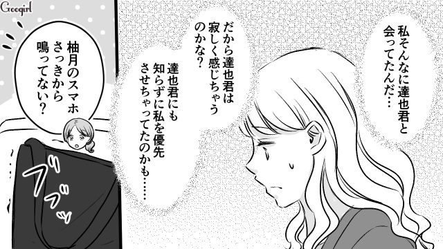 友達と映画鑑賞中に「今どこ」「男といるの？」彼氏から大量の着信とメッセージが送られてきた話