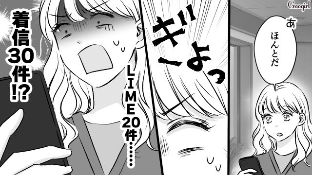 友達と映画鑑賞中に「今どこ」「男といるの？」彼氏から大量の着信とメッセージが送られてきた話