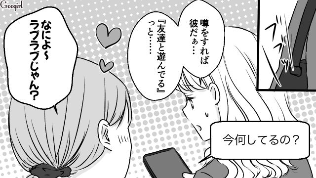 友達と映画鑑賞中に「今どこ」「男といるの？」彼氏から大量の着信とメッセージが送られてきた話