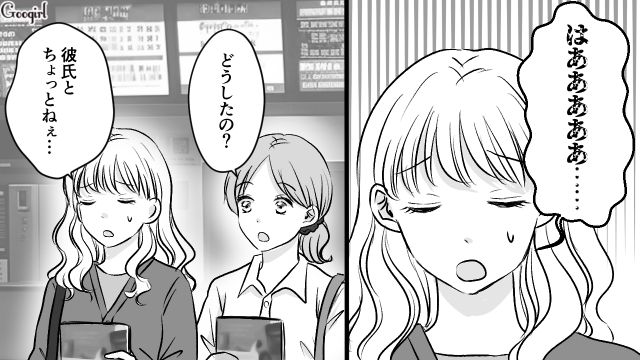 友達と映画鑑賞中に「今どこ」「男といるの？」彼氏から大量の着信とメッセージが送られてきた話