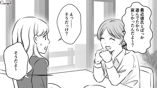 友達と映画鑑賞中に「今どこ」「男といるの？」彼氏から大量の着信とメッセージが送られてきた話