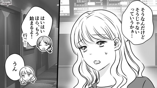 友達と映画鑑賞中に「今どこ」「男といるの？」彼氏から大量の着信とメッセージが送られてきた話