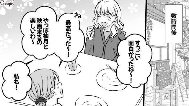 友達と映画鑑賞中に「今どこ」「男といるの？」彼氏から大量の着信とメッセージが送られてきた話