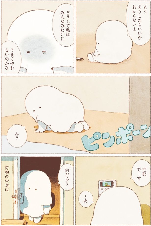 もうどうしたらいいかわからないよ （C）のもと しゅうへい／KADOKAWA