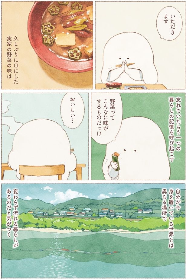 野菜ってこんなに味がするものだっけ （C）のもと しゅうへい／KADOKAWA