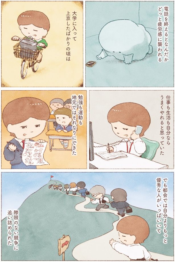 仕事も生活も自分ならうまくやれると思っていた （C）のもと しゅうへい／KADOKAWA