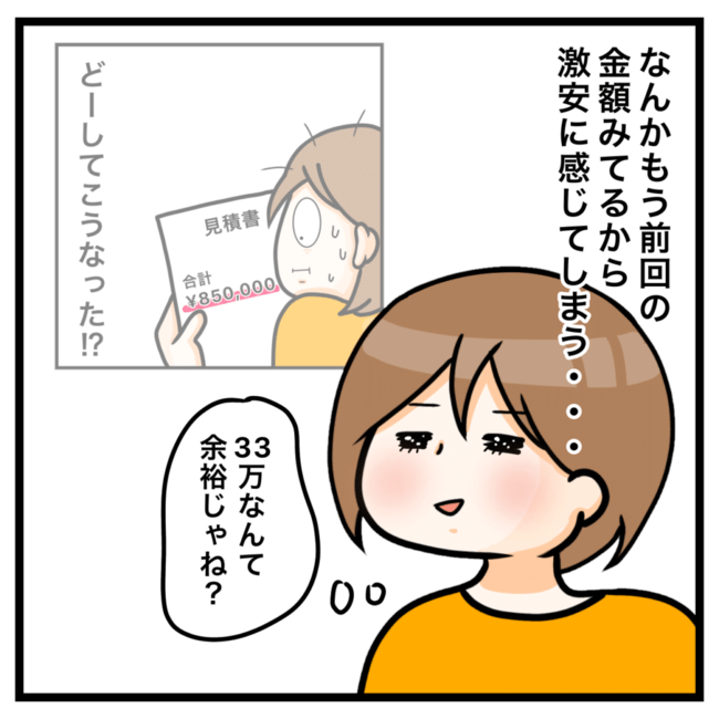 ワキガ治療で搬送された話／すがのみさき