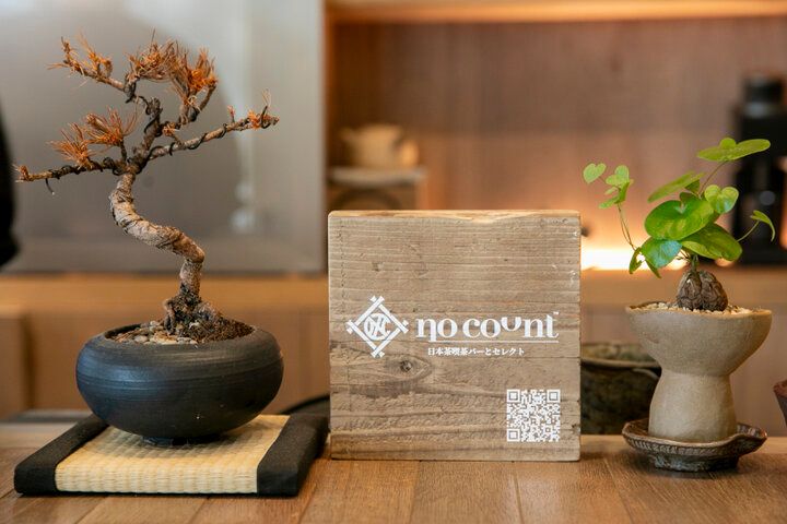 茶釜のあるカウンターで日本茶を味わう休日。横浜元町「no count」