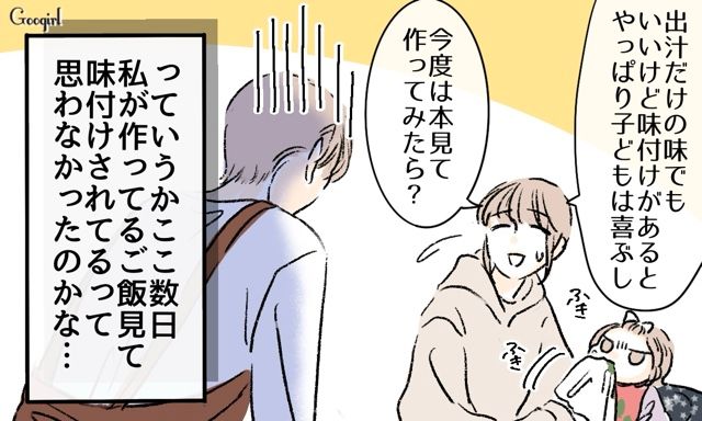 娘が味のない離乳食を食べず「味付けが濃すぎるんだよ！」妻を批判した夫に反論した話