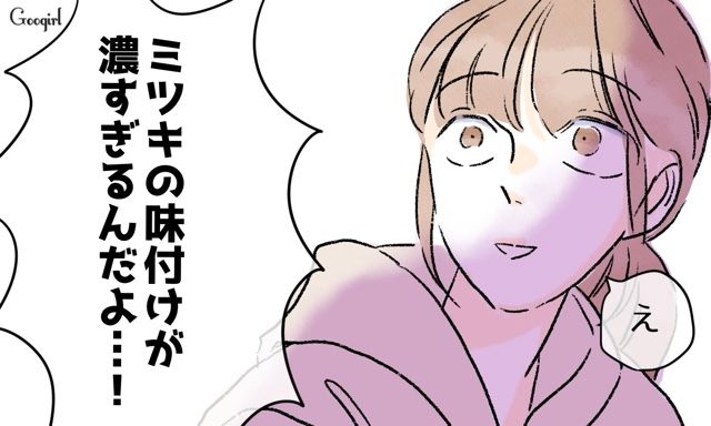 娘が味のない離乳食を食べず「味付けが濃すぎるんだよ！」妻を批判した夫に反論した話