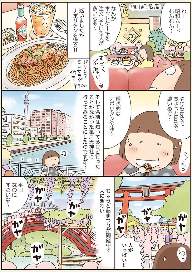 理想的なナポリタンの味～ （C）たかぎなおこ／KADOKAWA