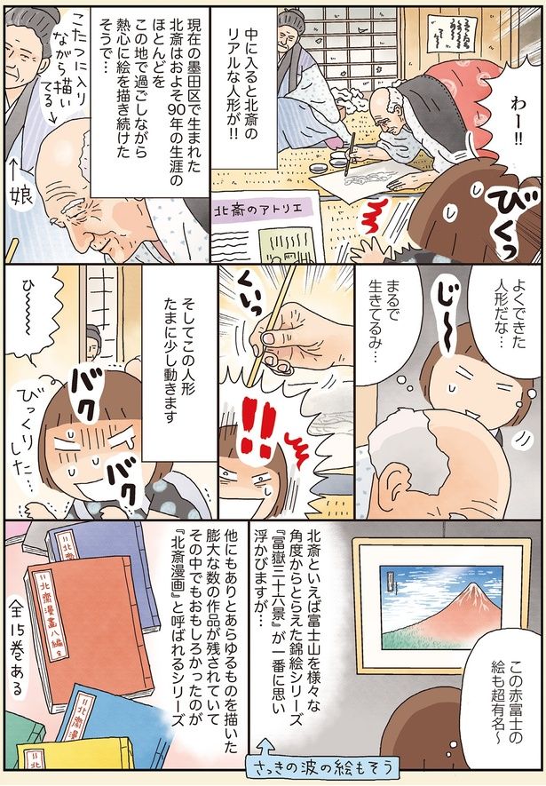 よくできた人形だな… （C）たかぎなおこ／KADOKAWA