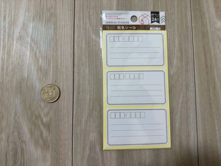DAISO(ダイソー)：宛名シール(3枚×8シート)