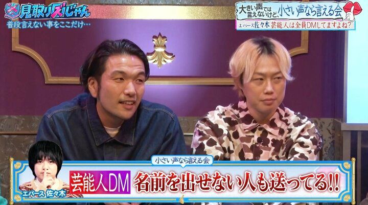 【写真・画像】エバース佐々木、DMやり取りしてる芸能人明かす「自分から」 2枚目