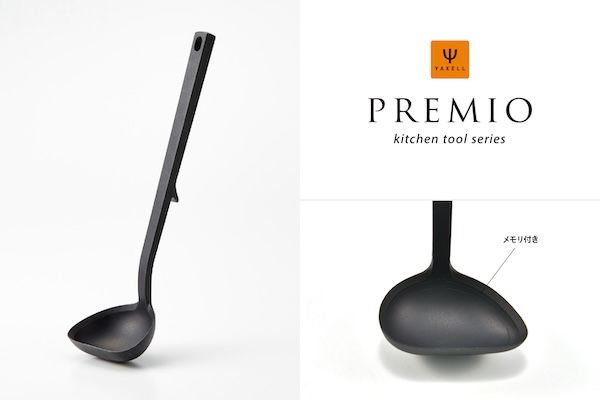 「注ぐ・掬う・置ける」を一本に。調理の不便を解消する多機能「プレミオ・シリコーンお玉」