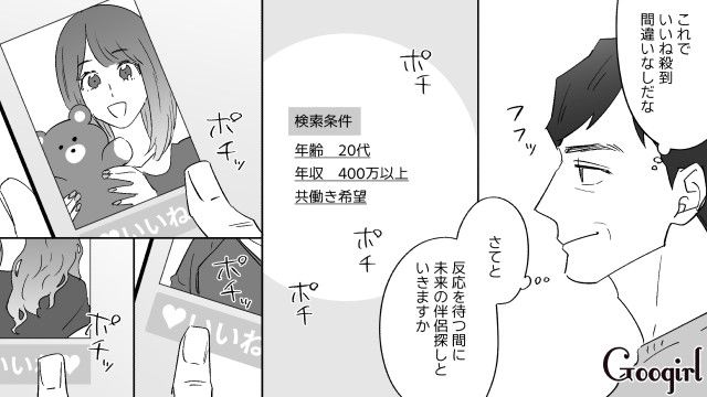 「20代・年収400万以上が最低条件」40代独身男が婚活の洗礼を浴びた話