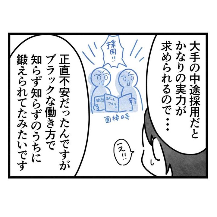 保護者支援もアンタ達の仕事でしょ？／まえだ永吉