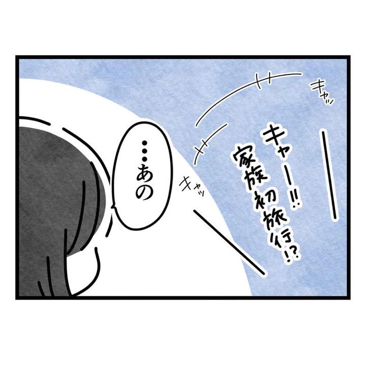 保護者支援もアンタ達の仕事でしょ？／まえだ永吉