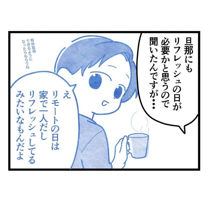 保護者支援もアンタ達の仕事でしょ？／まえだ永吉