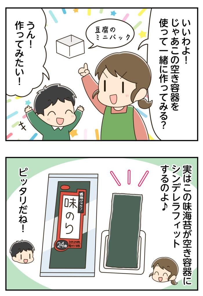 『豆腐のミニパック』が時短グッズに大変身！奇跡のシンデレラフィットが便利すぎました♪