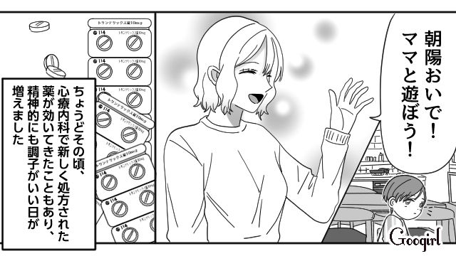 夫の不倫でうつ病を患った妻…投薬しながらの育児で「言葉の遅れ」を指摘されたけど息子の成長に感動した話