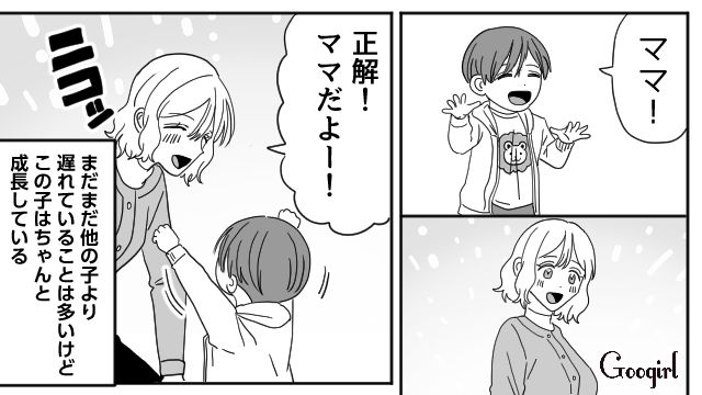 夫の不倫でうつ病を患った妻…投薬しながらの育児で「言葉の遅れ」を指摘されたけど息子の成長に感動した話