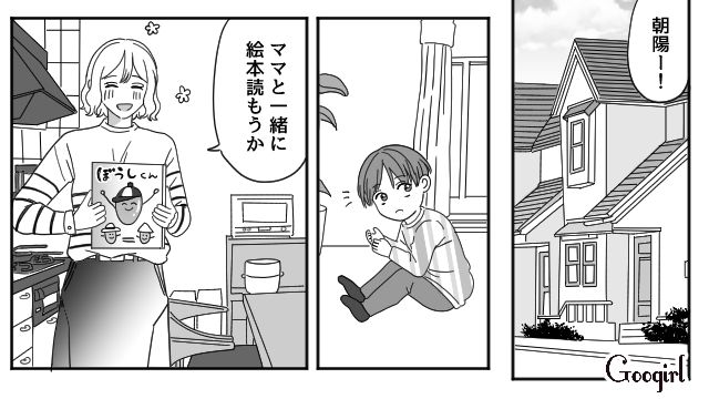 夫の不倫でうつ病を患った妻…投薬しながらの育児で「言葉の遅れ」を指摘されたけど息子の成長に感動した話