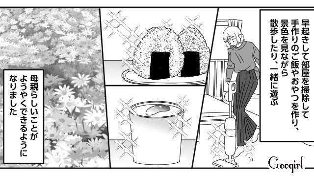 夫の不倫でうつ病を患った妻…投薬しながらの育児で「言葉の遅れ」を指摘されたけど息子の成長に感動した話